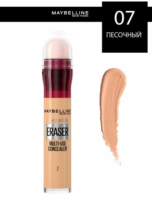 Maybelline New York Консилер для лица и глаз INSTANT ERASER, 07 Песочный