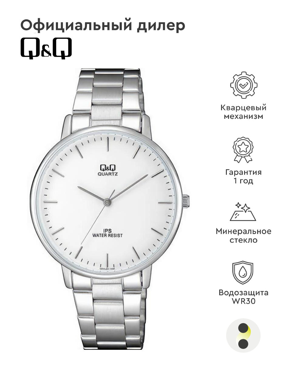 Наручные часы Q&Q QZ00-201