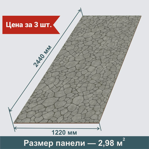 Изображение товара Стеновые панели МДФ Флексокамень серый на стену 3 шт. 2440х1220х3,2 мм. РашДекор