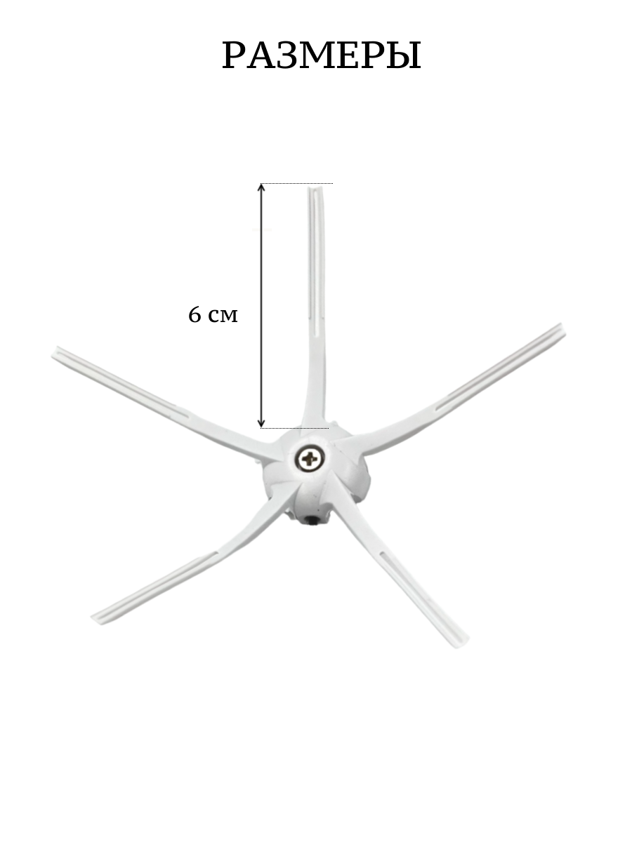 Щетка для пылесосов — фото 1