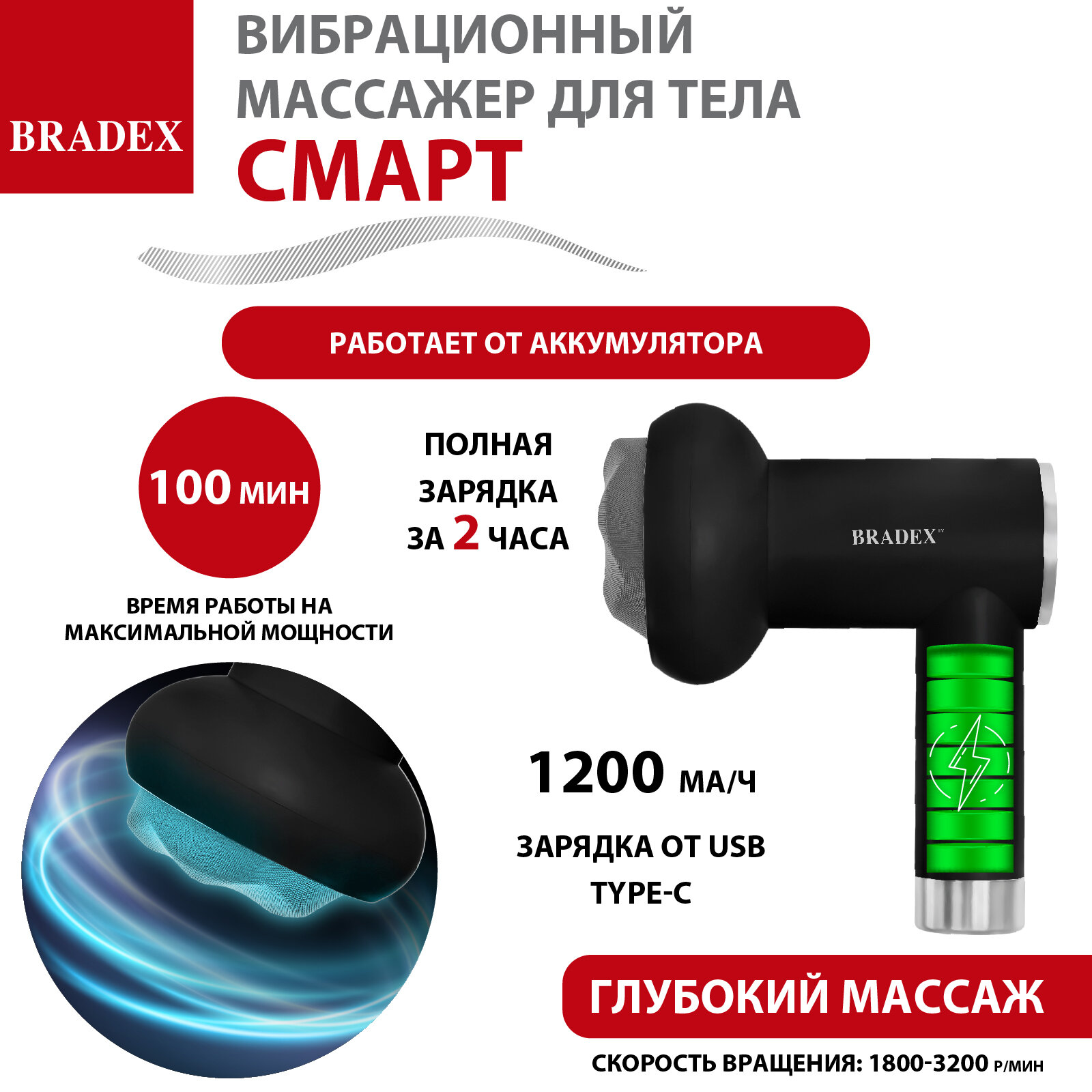 Массажер для тела беспроводной ВОЛНА, белый Bradex KZ 1427 - фото №9