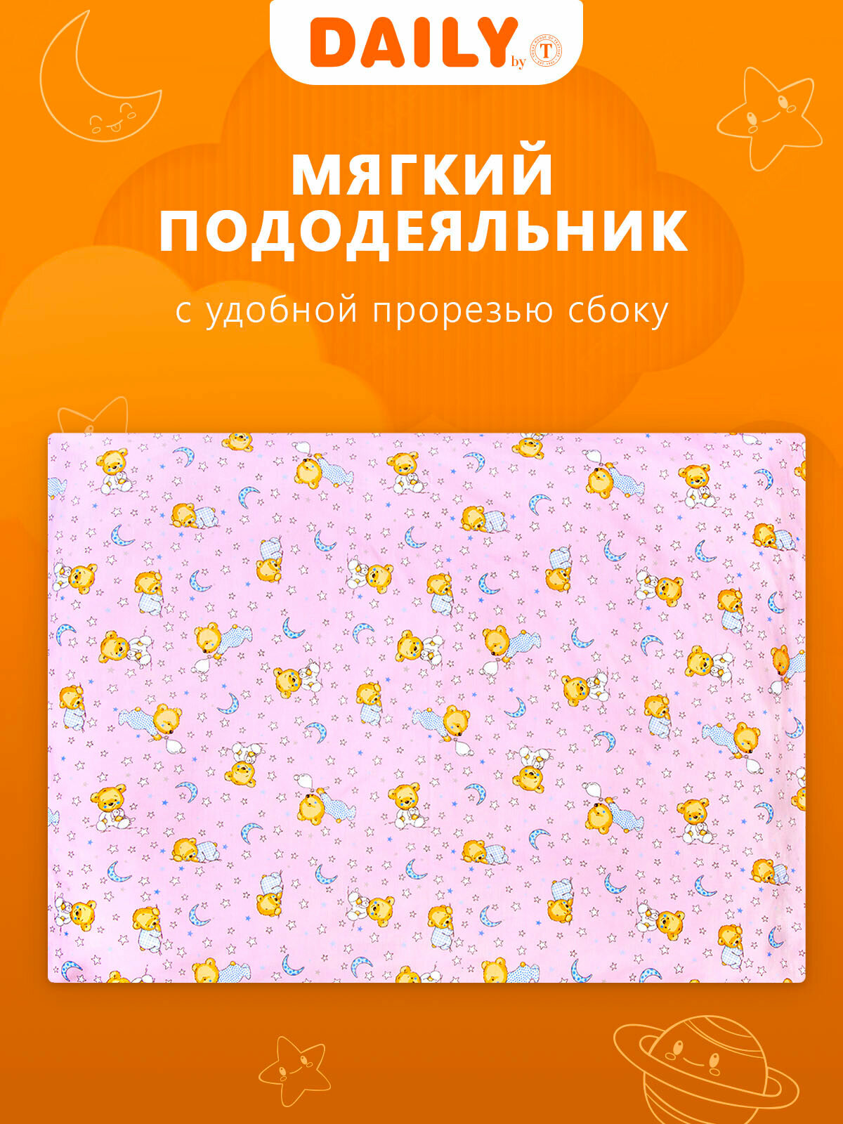 DAILY by T Детское Постельное белье Мишки цвет: розовый (112х147 см) DAILY by TOGAS - фото №8