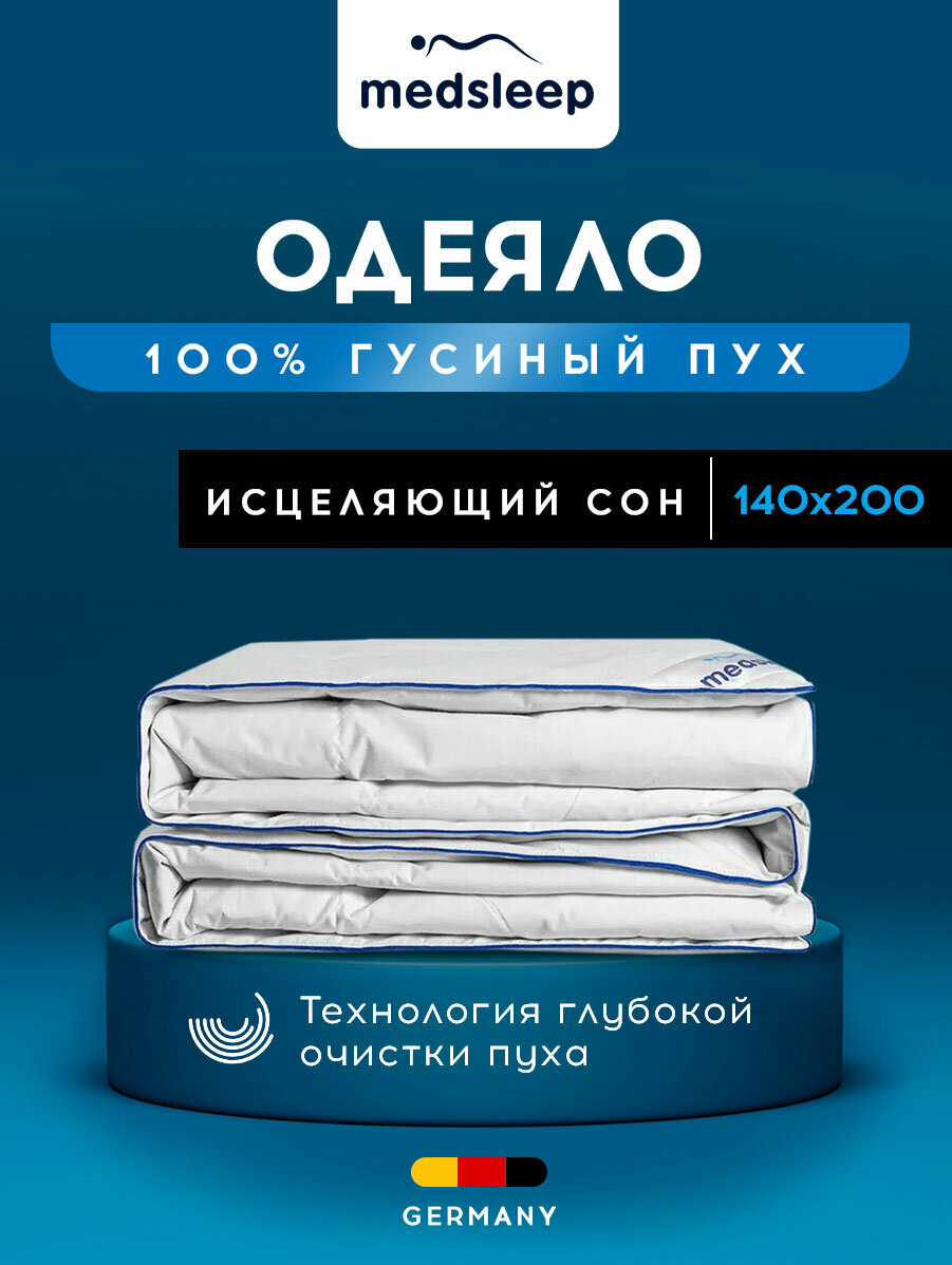 MedSleep Одеяло всесезонное Mayura, 100% гусиный пух, цвет: белый (140х200 см)