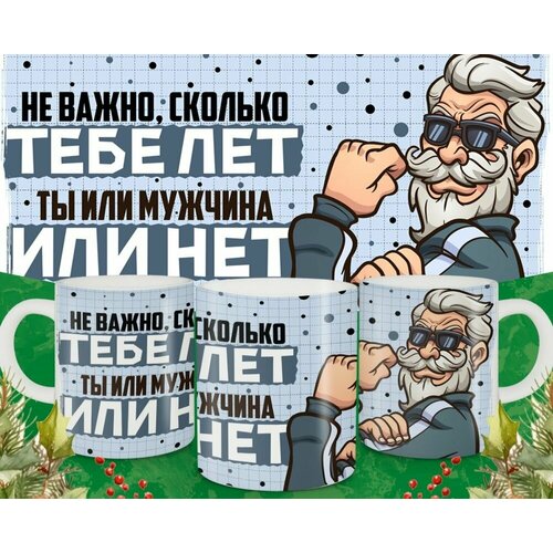 Кружка подарочная Кружка Прикол 