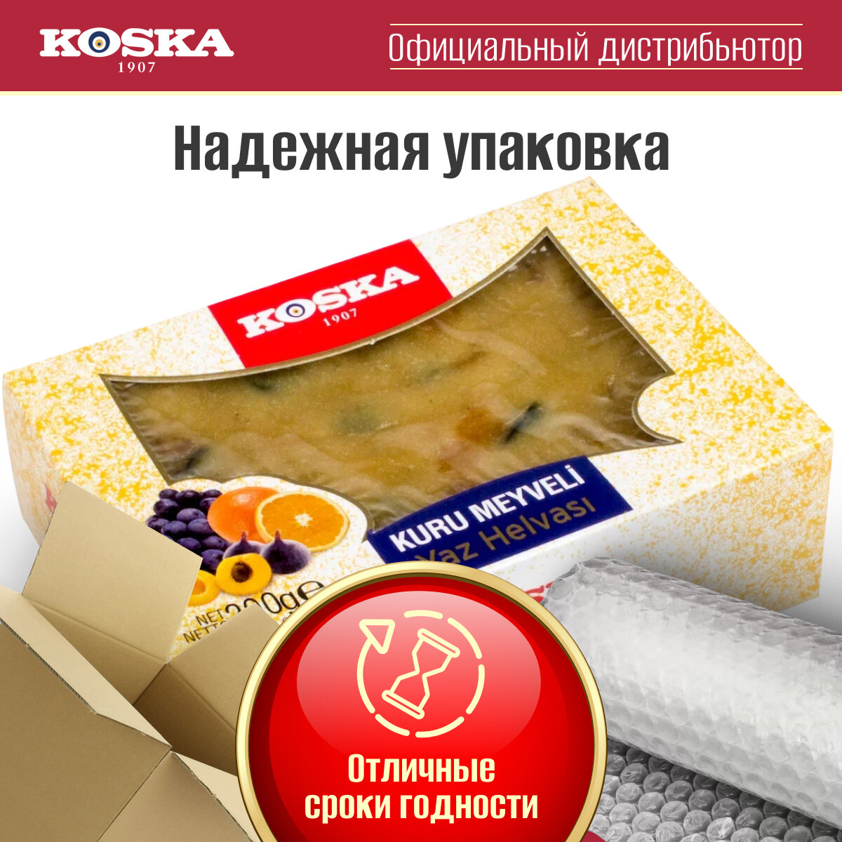 Халва летняя с сухофруктами, Koska, 200 г - фото №7