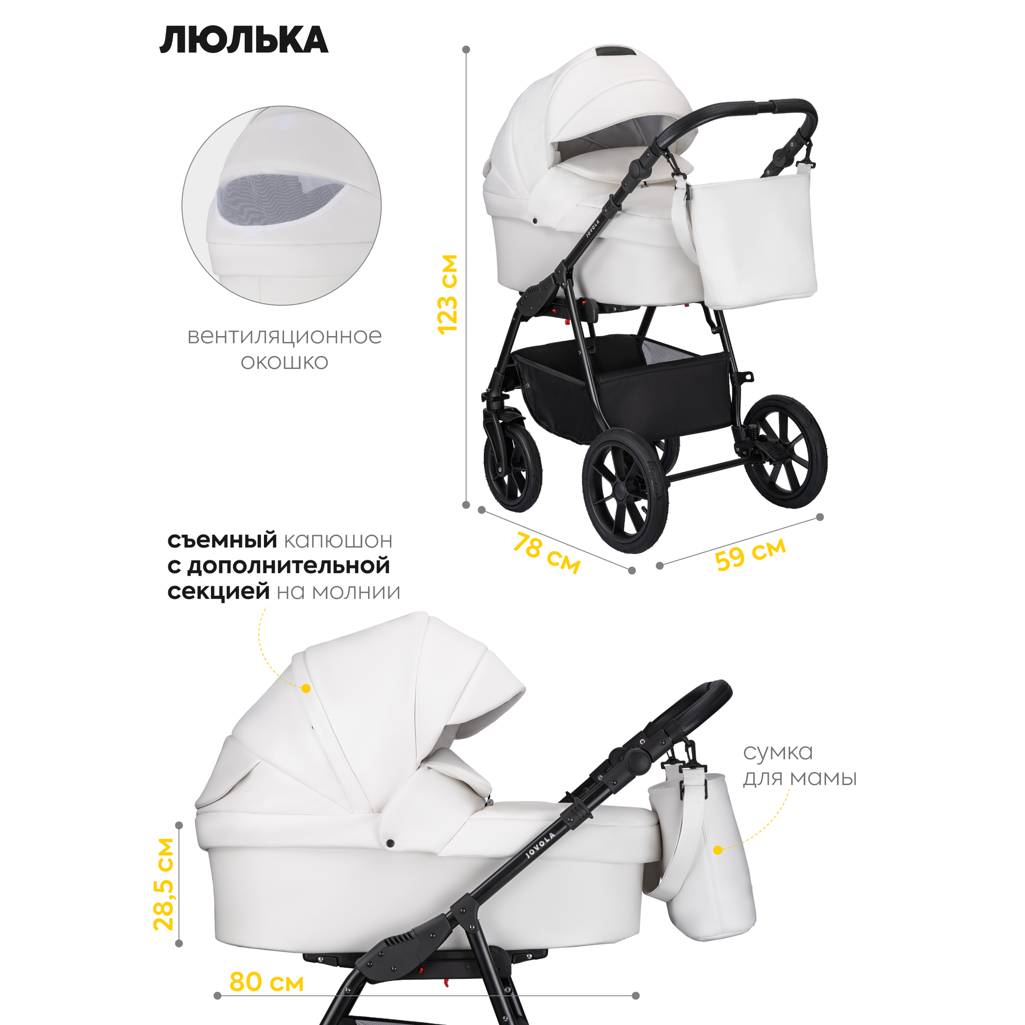 Картинки Детская универсальная коляска 2 в 1 Jovola Tessa Eco, всесезонная с реверсивным блоком, 05 белая кожа