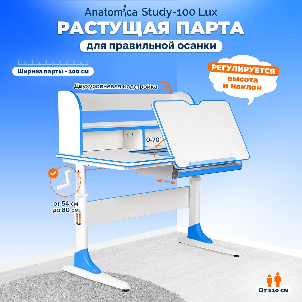 Растущая парта Anatomica Study-100 Lux белый/голубой