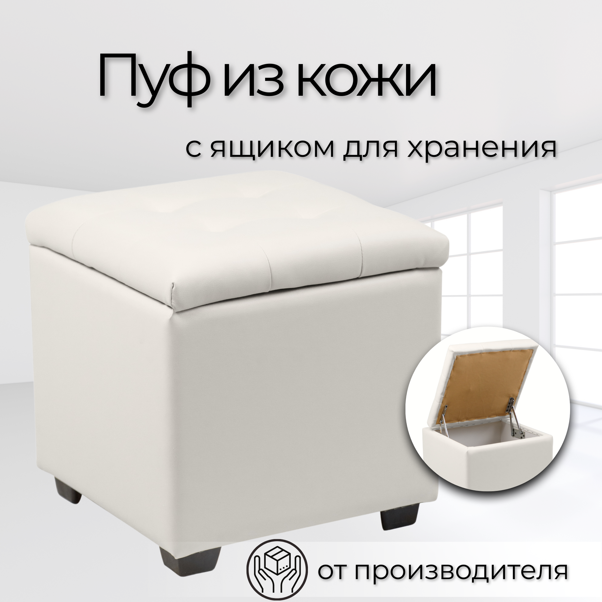 фото Пуф Нумо 40 х 40 х 41см, экокожа, Коричневая, универсальный пуф для дачи, офиса, школы