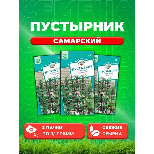 Пустырник Самарский 0,1 г.(3уп)