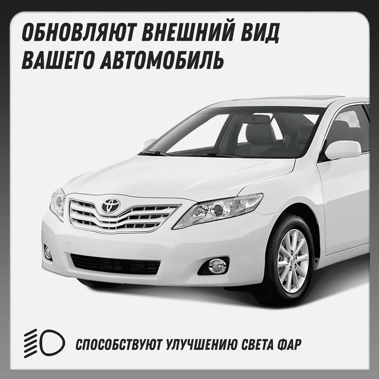 Стекло фары для Toyota Camry V40 2006-2009 комплект левое+правое, поликарбонат 01-009-LR — фото 1
