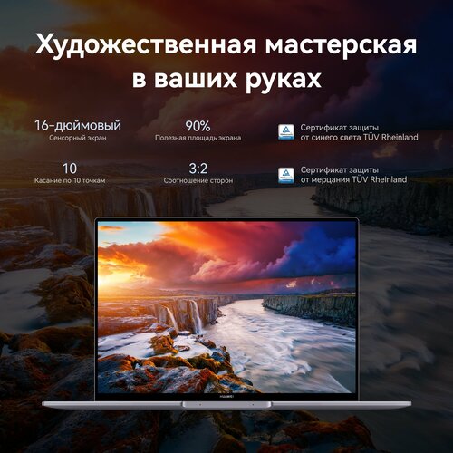 Ноутбук Huawei MateBook CREFG-X 16 IPS Intel Core i9 13900H LPDDR5 32ГБ SSD 1024ГБ Intel Iris Xe graphics серый космос 53013waw 18202000₽