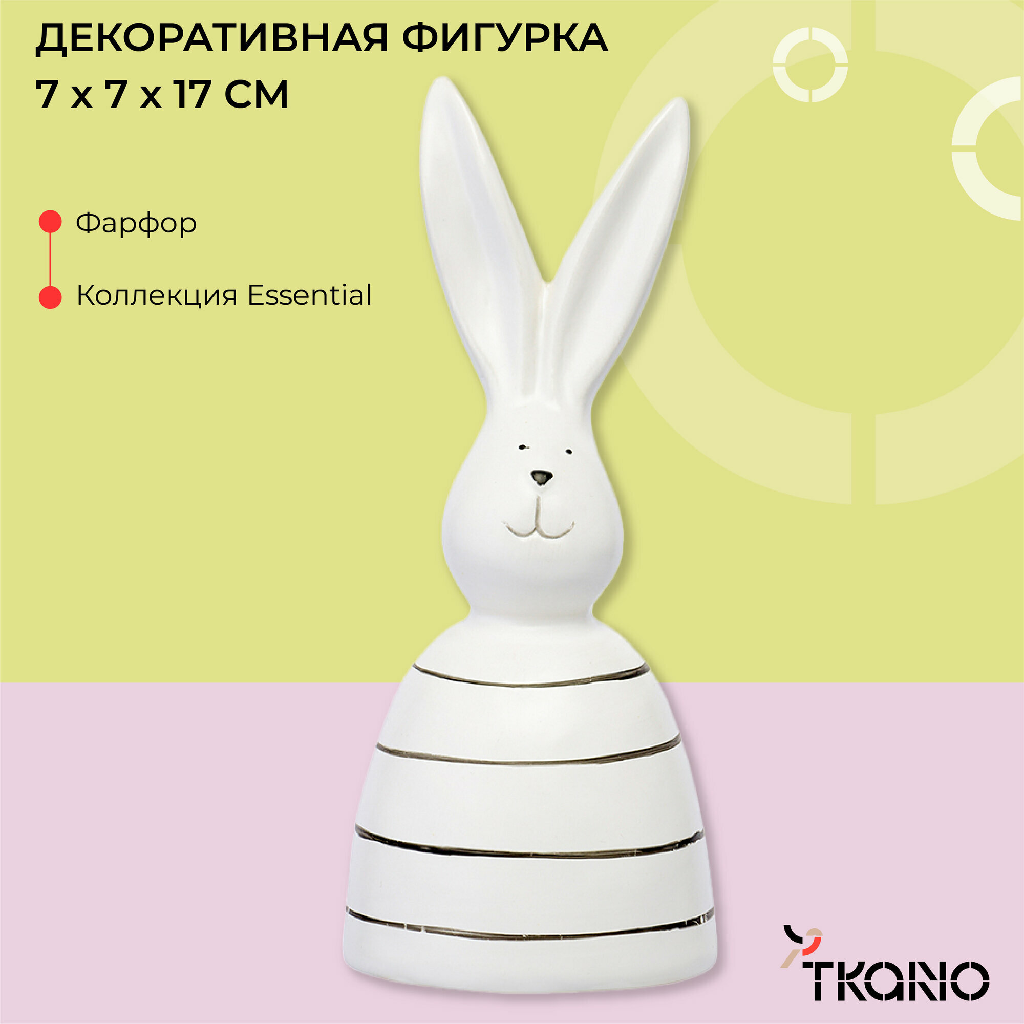 Декор из фарфора Snoopy Bunny белый кролик пасхальный Essential 7х7x17 см Tkano TK24-DEC-RA0002