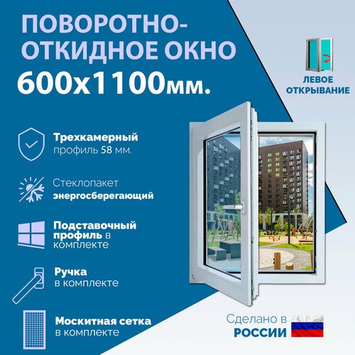 фото Поворотно-откидное пвх окно левое (шхв) 600х1100 мм. (60х110см.) экологичный профиль krauss - 58 мм. энергосберегающий стеклопакет в 2 стекла - 24 мм.