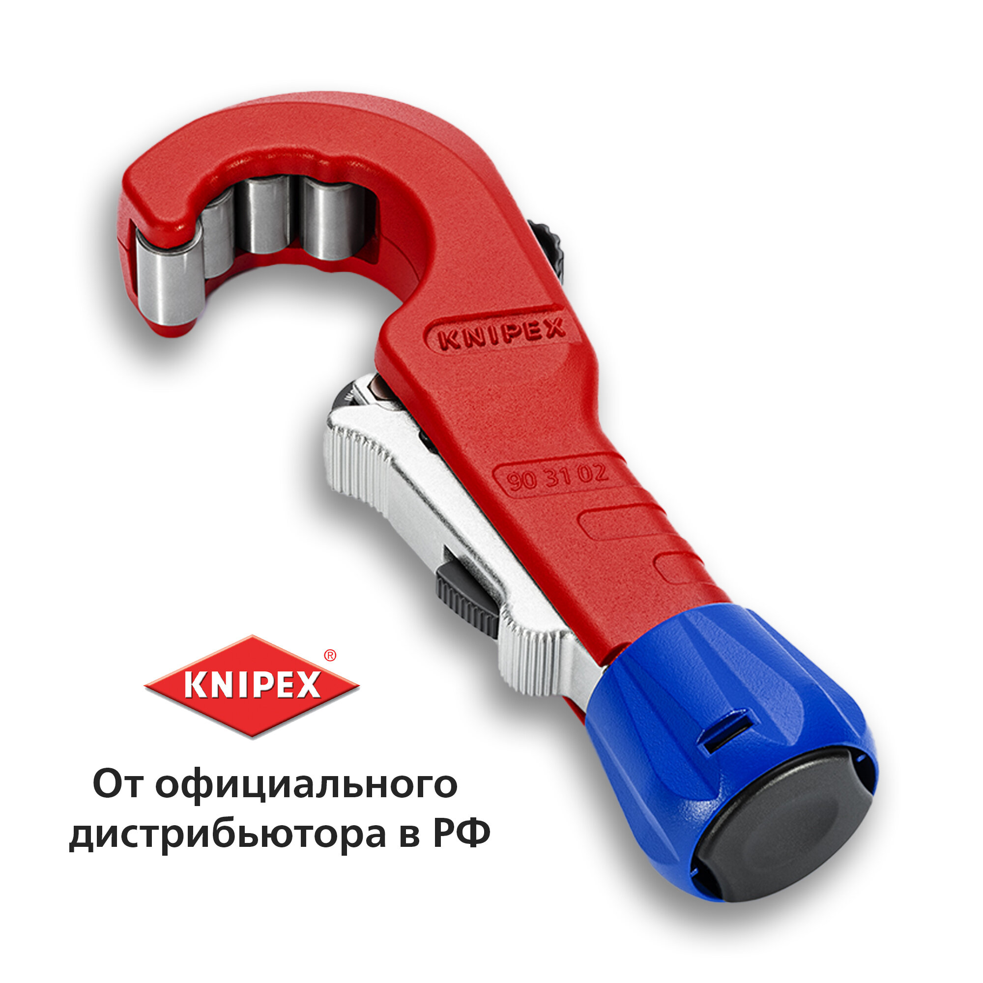 Труборез KNIPEX TuBiX для нерж. стали и цветных металлов KN-903102SB