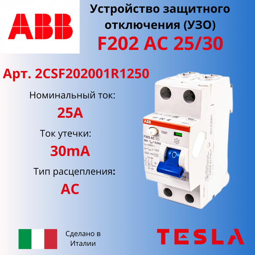 УЗО АВВ F202 AC 25/30 2-полюсный 25A 30mA тип АC 2CSF202001R1250 Италия блок утечки тока узо abb f202 ac 25 0 03 2 х полюсный 25a 30ma тип аc 2csf202001r1250