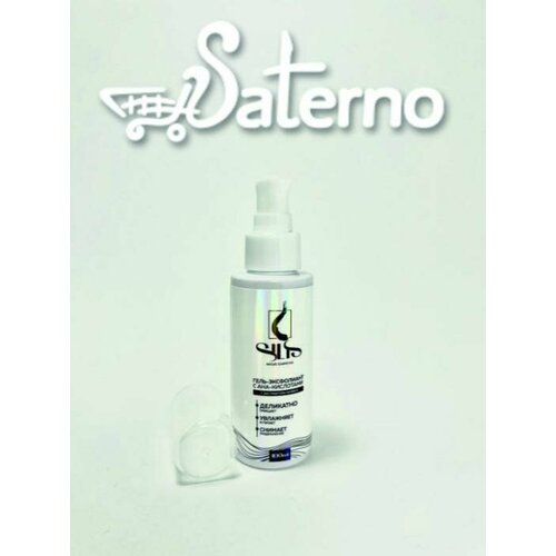 Гель-эксфолиант SILIS с АНА-кислотами с экстрактом пиявки 100 мл