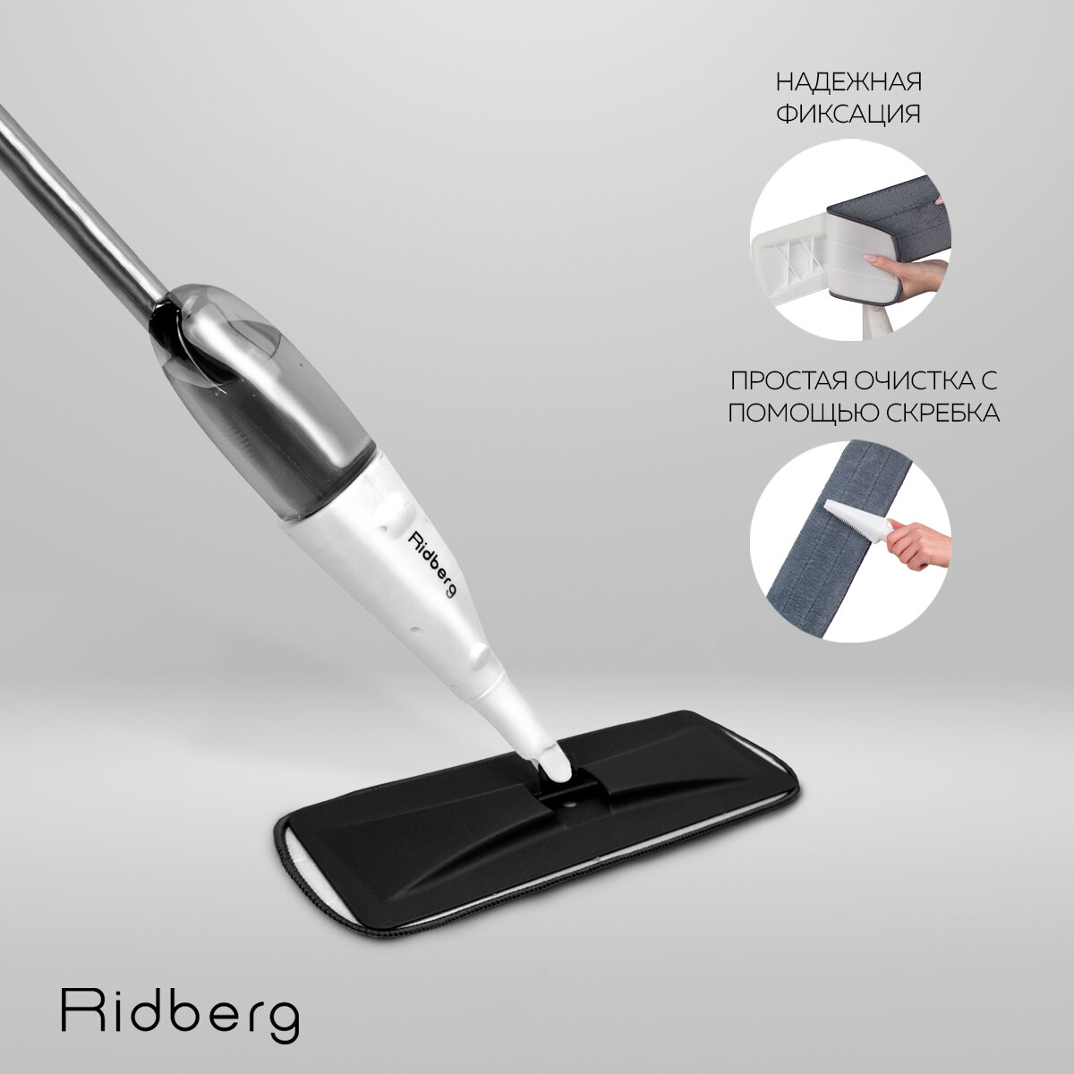 Сменные насадки для швабры Ridberg с распылителем Spray Mop TB500 4 шт. (Grey)