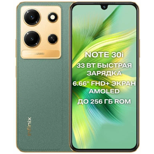 Смартфон Infinix NOTE 30i 8/128GB