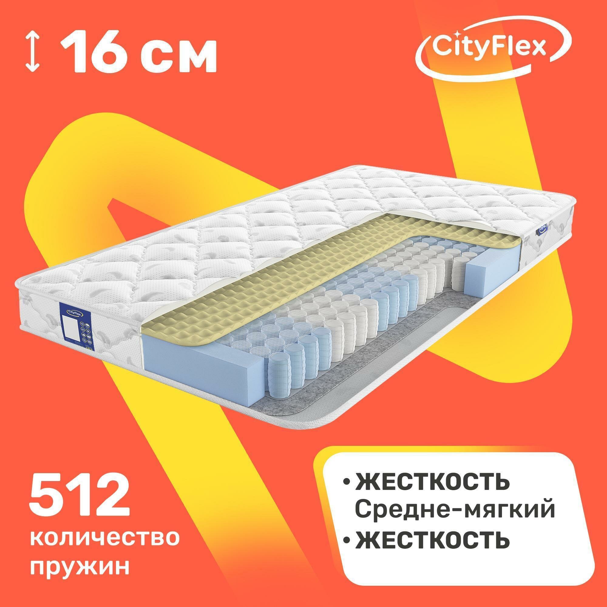 Матрас CityFlex Magic R2 Side 80х200