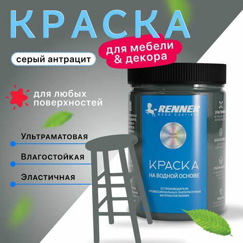 Краска для мебели и интерьера, цвет: 505, 0,7 кг.