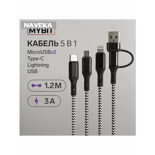 Кабель 5 в 1 MYBIT microUSBType-CLightning - Type-CUSB 846₽