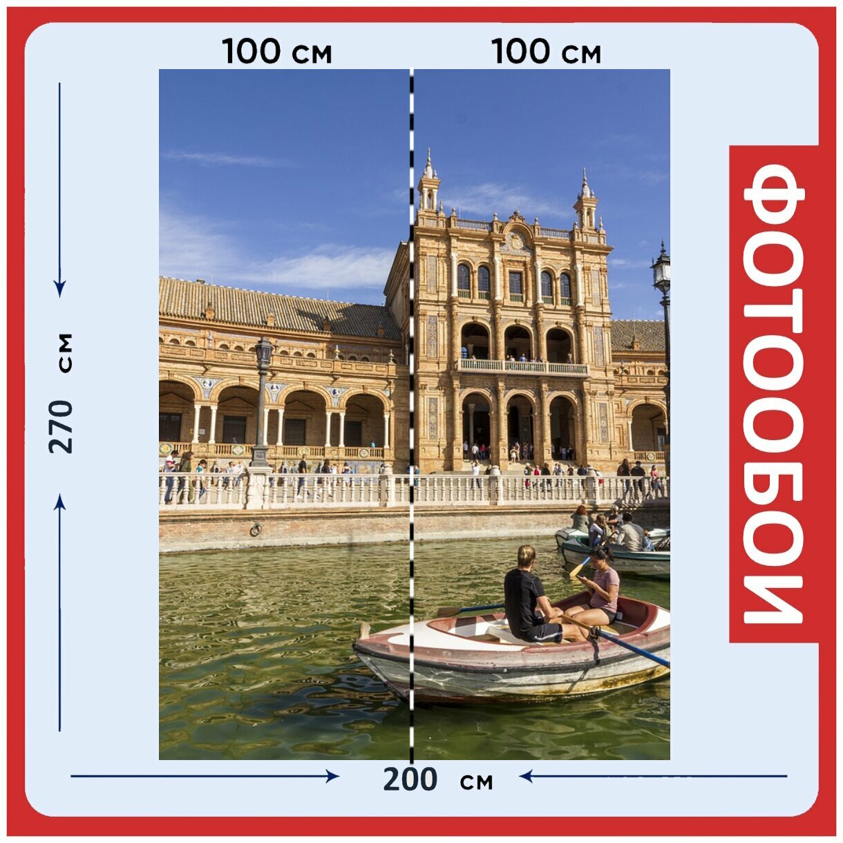 фото Фотообои "Квадрат, барка, канал" на стену 270x200 см.