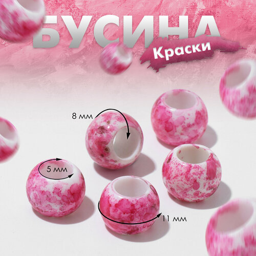 Бусина Краски 11х08 цвет бело-розовый 282₽