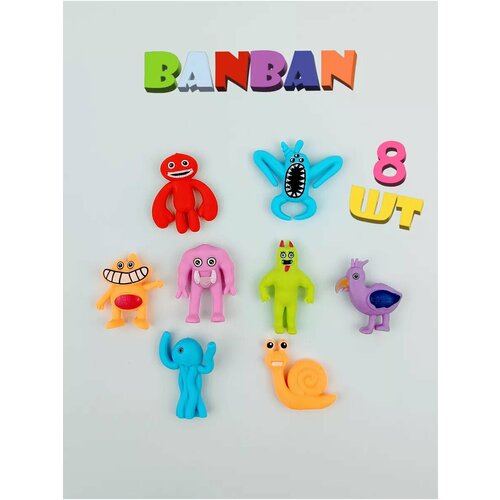 Эластичные игрушки БанБан мини 8 шт