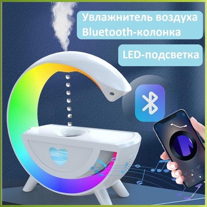 фото Anti Grav Y13 - увлажнитель воздуха "Атигравитация", RGB подсветка, Bluetooth колонка