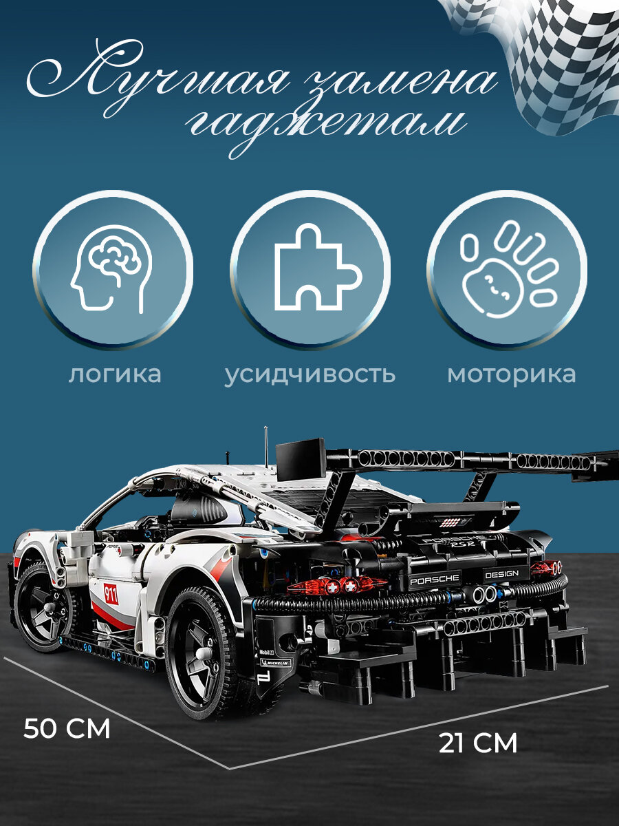 Конструктор Technic Porsche 911 RSR 1580 Деталей Порш 911 Техник — фото 1