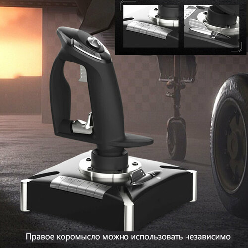 2119 Pro Профессиональная система управления полетом Flight Simulator Vibration USB Черный Серебристый 1237700₽
