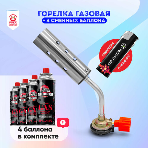 Горелка-насадка газовая PRO Кабан в комплекте с газом в цанговом баллоне 220 г*4 TRUCKER + зажигалка