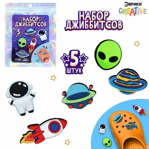 Набор джиббитсов Космос 5 шт 586₽
