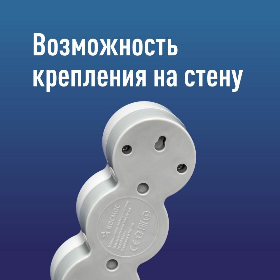 Удлинитель сетевой 5м 6 гнезд, космос 2200Вт, 220В, выключатель — фото 1