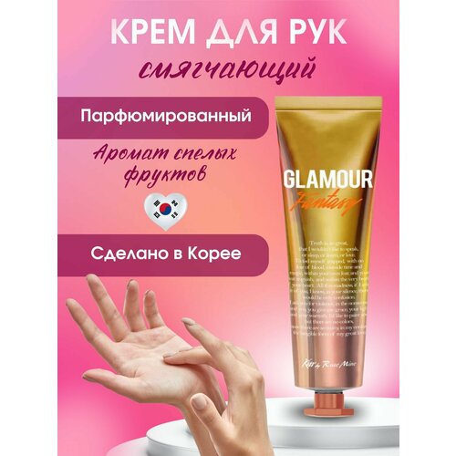 Парфюмированный крем для рук kiss by Rose Mine корейский fantasy 30 мл 305₽