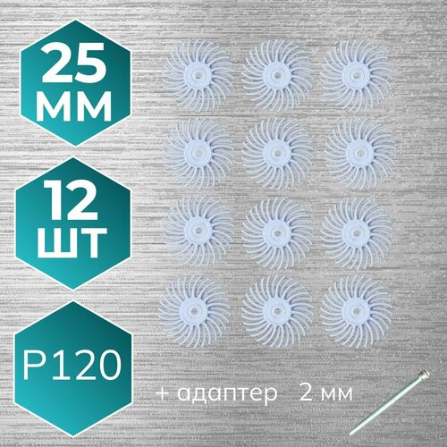 Радиальный щеточный диск