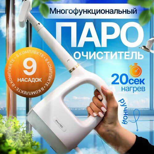 Пароочиститель 1000000₽