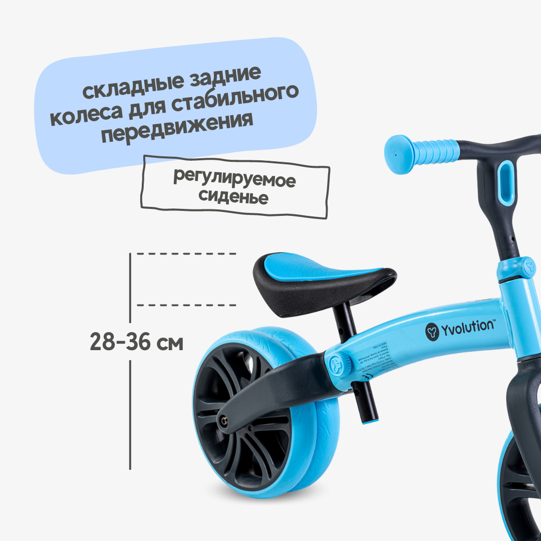 Изображение Беговел детский YVolution Velo Junior, голубой, от 1,5 лет, регулируемое сиденье, прорезиненные ручки