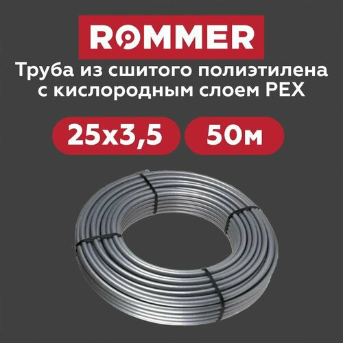 фото Труба rommer pex из сшитого полиэтилена с кислородным слоем, серая, 25х3,5 (бухта 50 метров) rpx-0001-002535