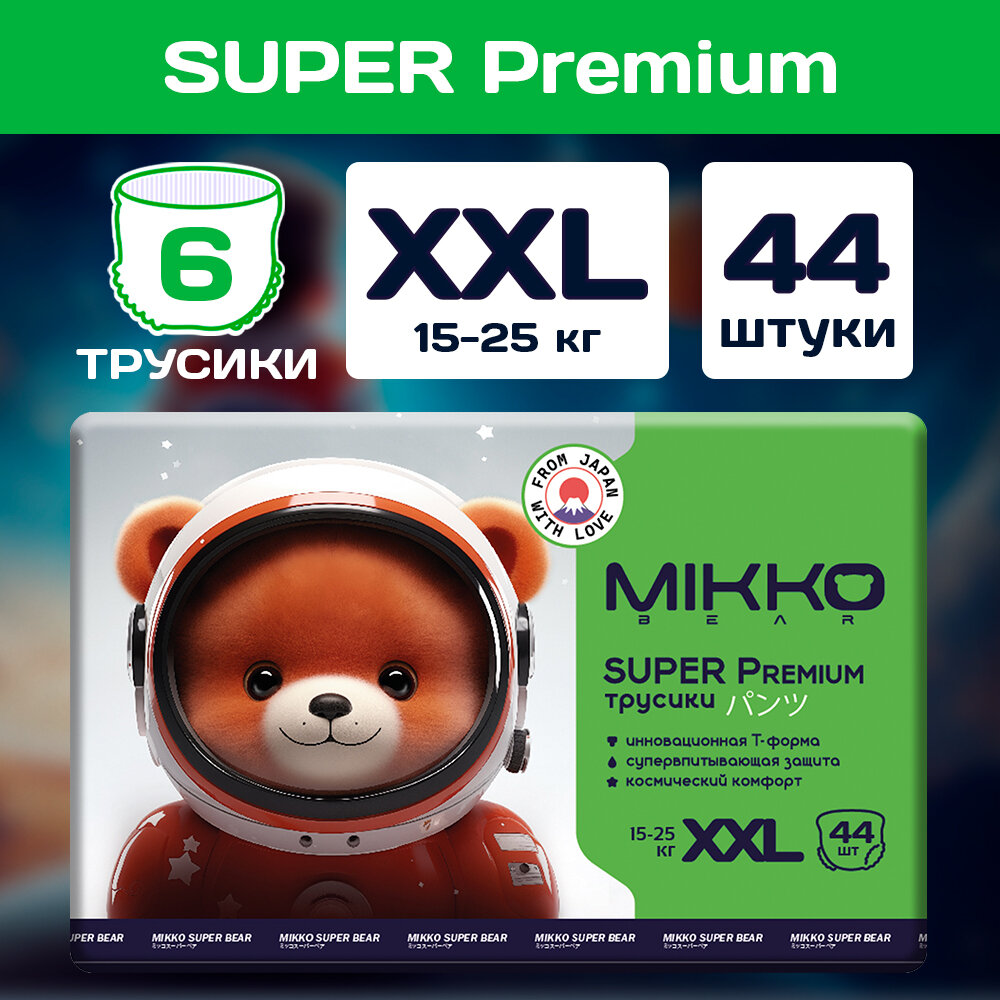 Подгузники-трусики для детей MIKKO Bear Super Premium XXL (15-25кг) 44 шт