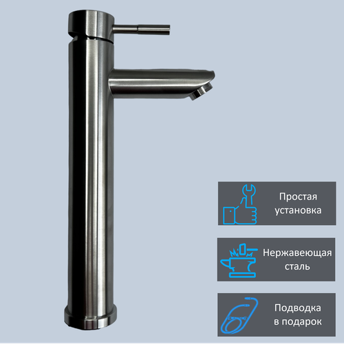 Смеситель Grand Lux для раковины, высокий, хромированный