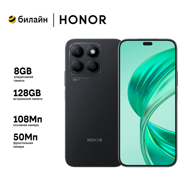 Смартфон Honor X8b 8/128GB Midnight Black