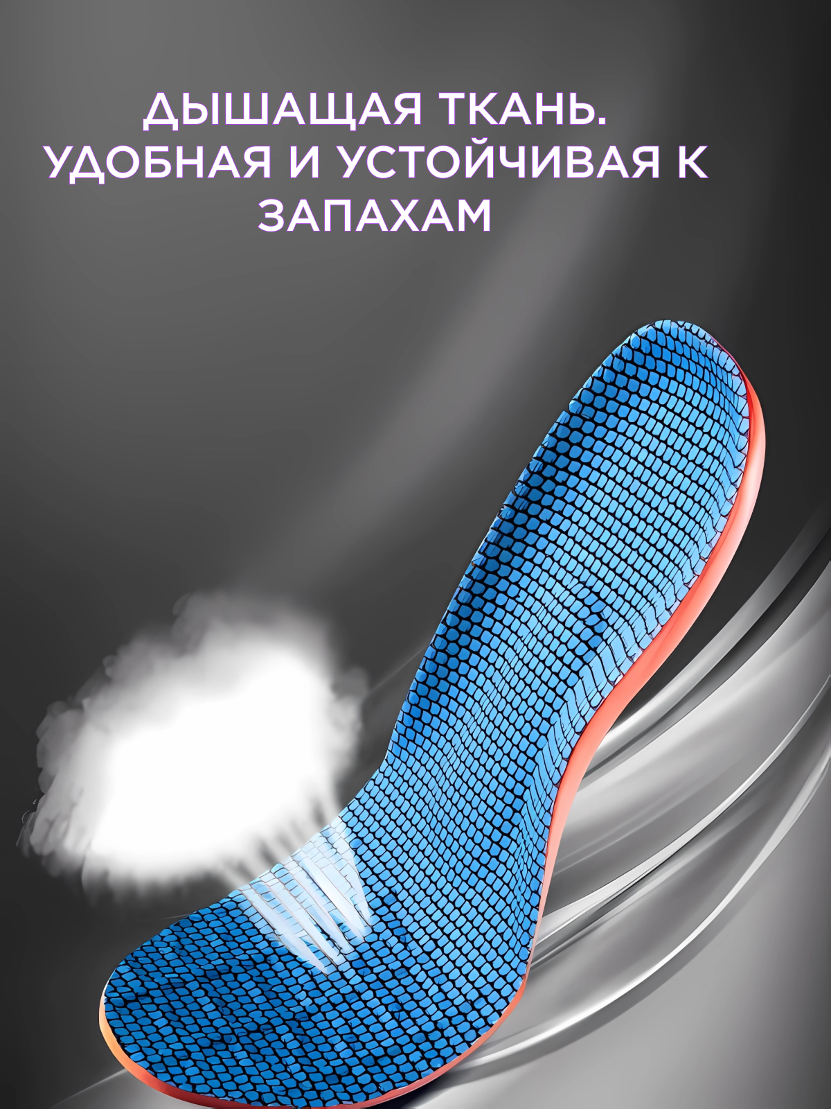 Стельки для обуви спортивные. EVA, хлопок, силикон. 39/40 размер — фото 1