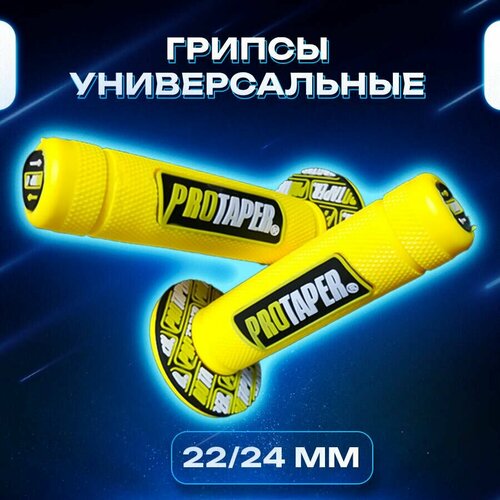 Ручки руля грипсы Protaper на мотоцикл мопед скутер питбайк квадроцикл 22-24 мм 530₽