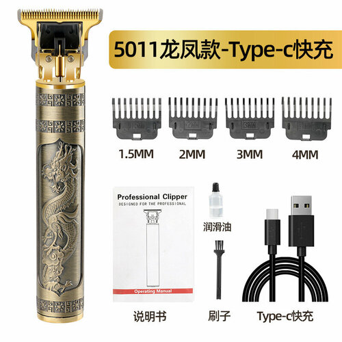 Портативная машинка для стрижки волос с функцией быстрой зарядки TYPE-C, модель 5011, дизайн 'Дракон и Феникс', с встроенным аккумулятором