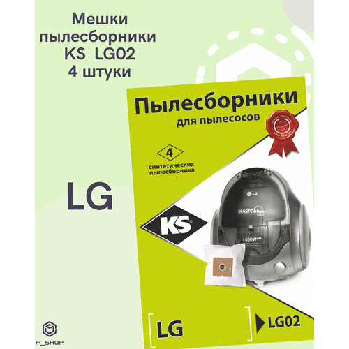 Пылесборники KS LG-02 синтетика комл 4шт 299₽
