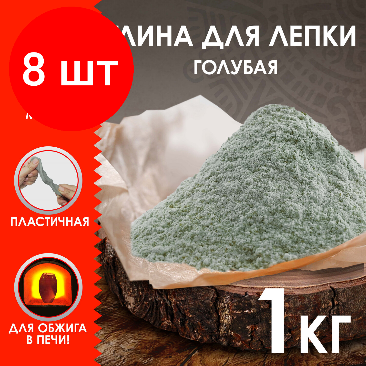 фото Смесь для лепки Остров сокровищ голубая порошковая (227139), 1 кг