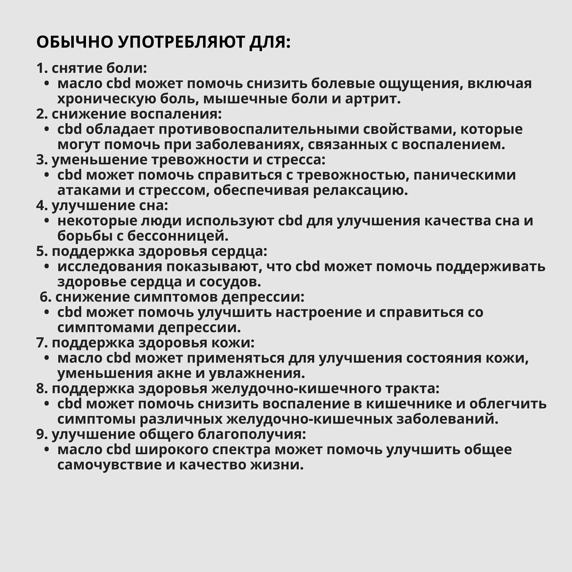 CBD Масло 20% Широкого Спектра 6000 мг 30 ml CBD-CBG-CBDV и терпены — фото 1
