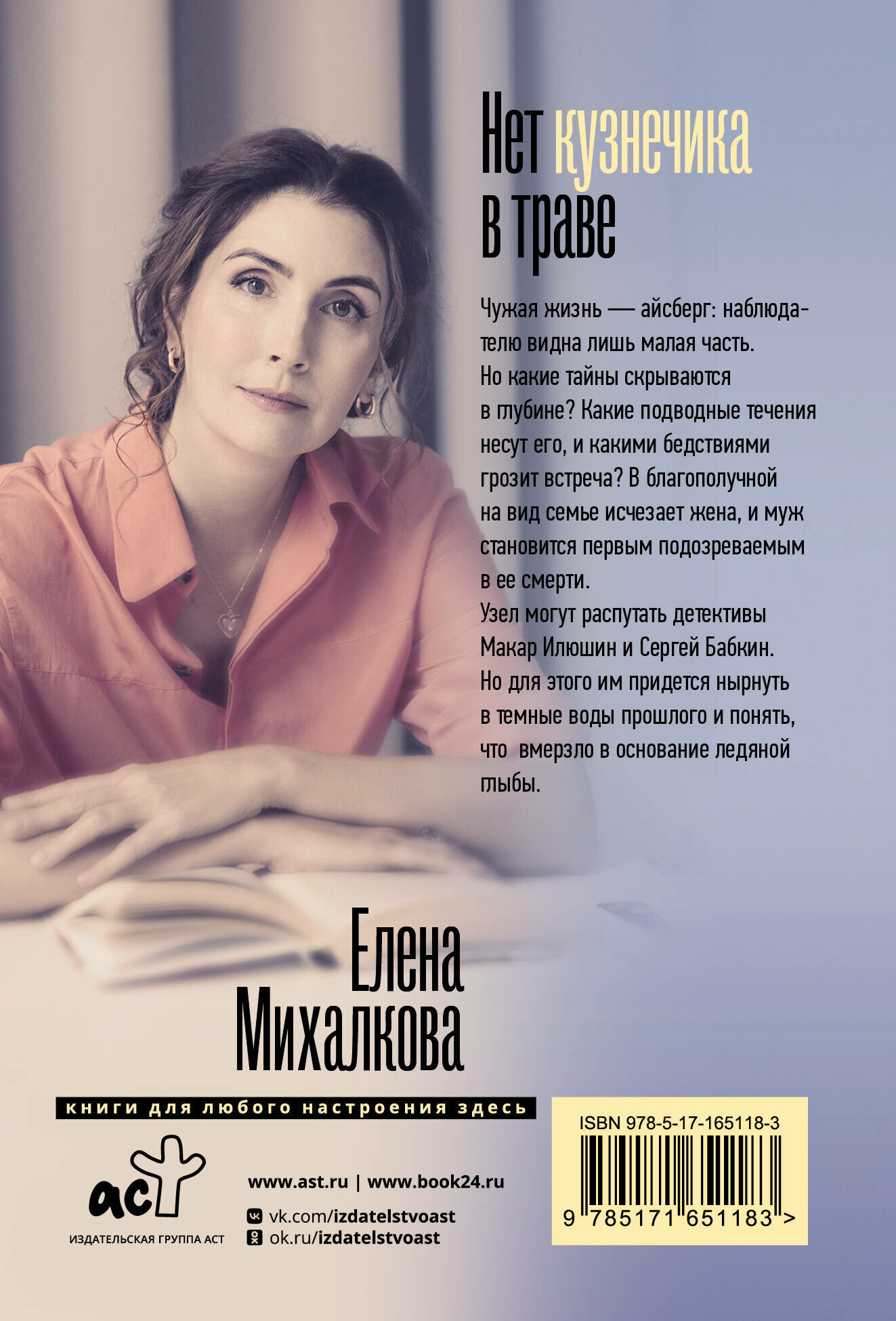 Нет кузнечика в траве (Михалкова Е.И.) - фото №2