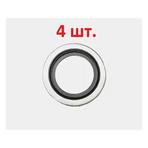 Прокладка (кольцо уплотнительное) резинометаллическая М12 (18*12,7*1,5) - 4 шт.